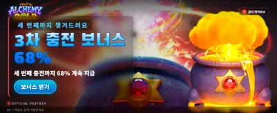 황금 연금술사의 보물 banner