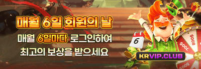 VIP 매일 무제한 캐시백 promotion